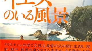 9月4日(金) 久万教会出身の神学者